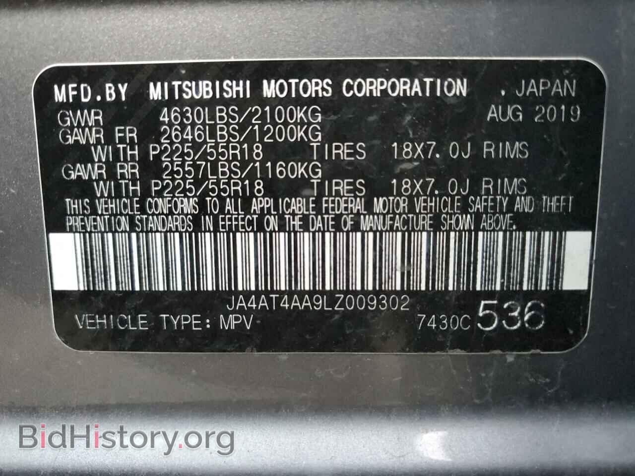 2020 MITSUBISHI ECLIPSE - VIN: JA4AT4AA9LZ009302 - Photo 14