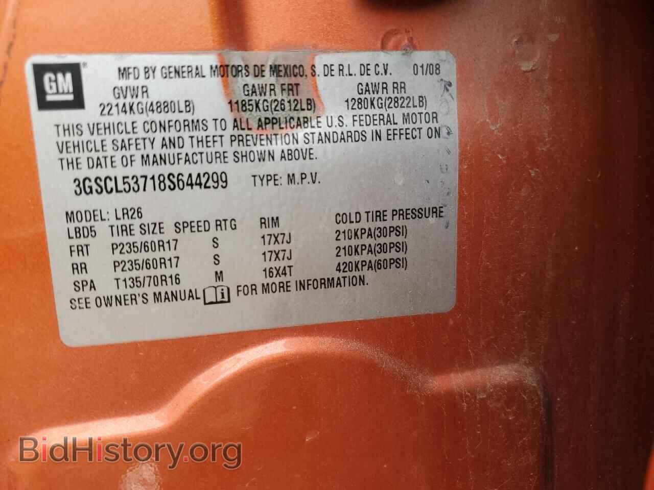 2008 SATURN VUE - VIN: 3GSCL53718S644299 - Фото 13