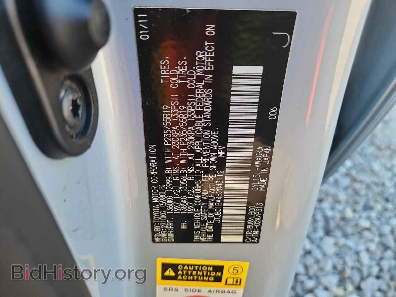 2011 LEXUS RX450 - VIN: JTJBC1BA4B2043112 - Фото 13