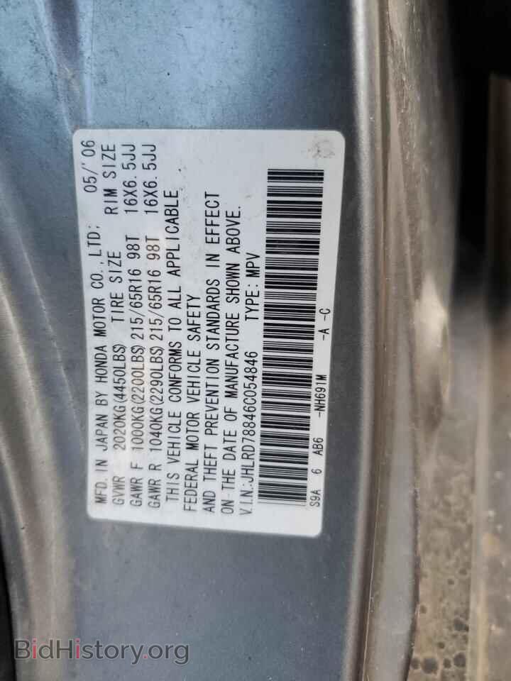 2006 HONDA CRV - VIN: JHLRD78846C054846 - Фото 13