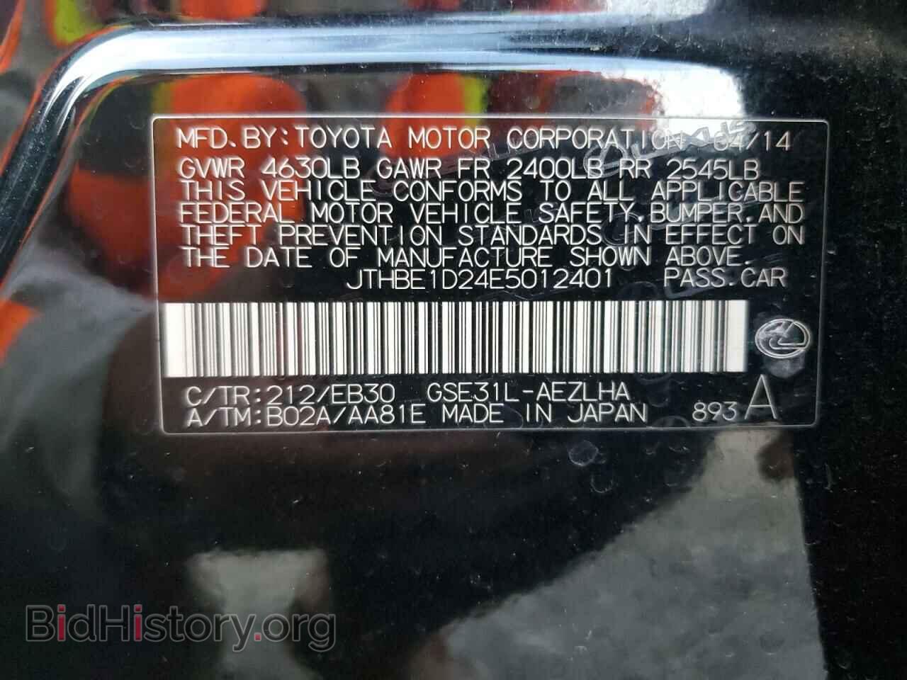 2014 LEXUS IS - VIN: JTHBE1D24E5012401 - Фото 12