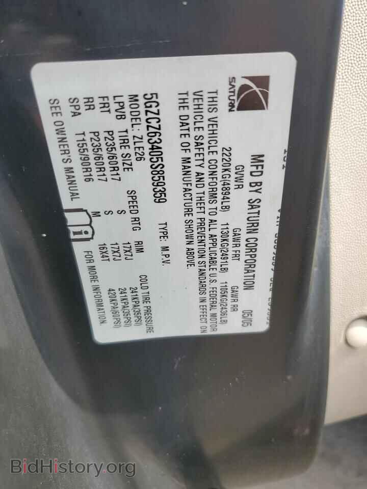 2005 SATURN VUE - VIN: 5GZCZ63405S859359 - Фото 12
