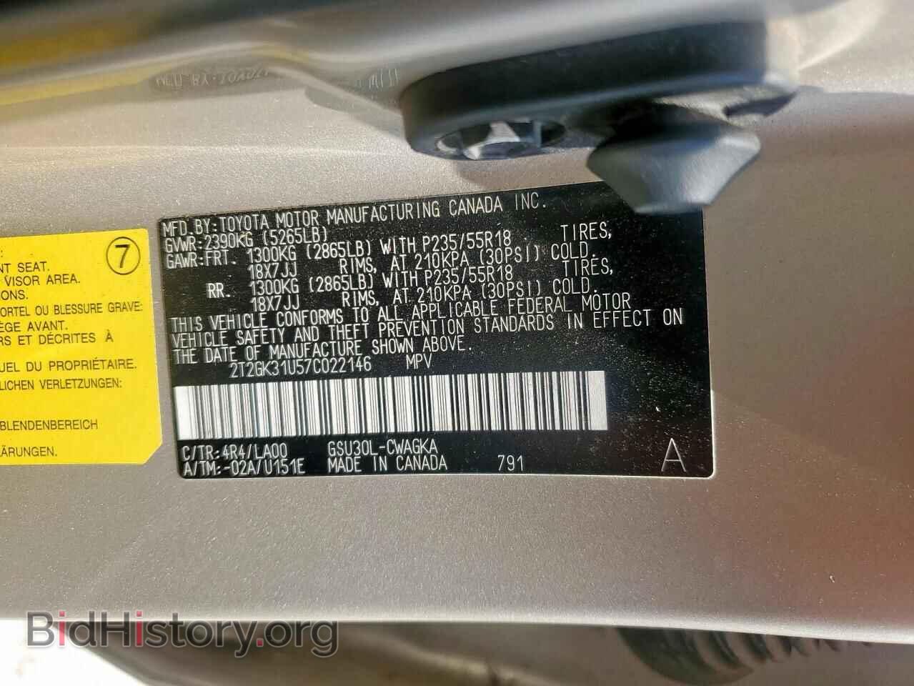 2007 LEXUS RX350 - VIN: 2T2GK31U57C022146 - Фото 13