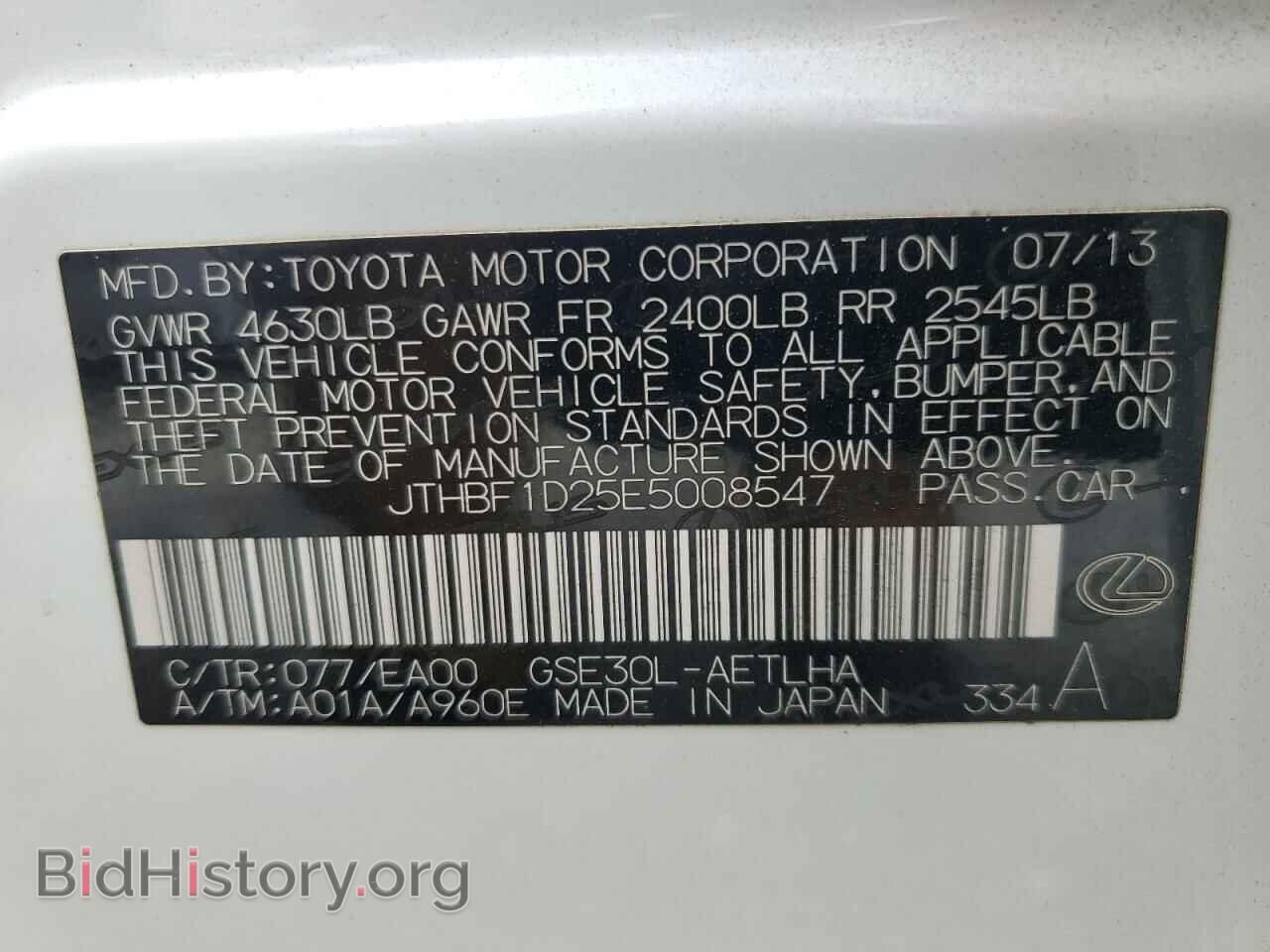 2014 LEXUS IS - VIN: JTHBF1D25E5008547 - Фото 13