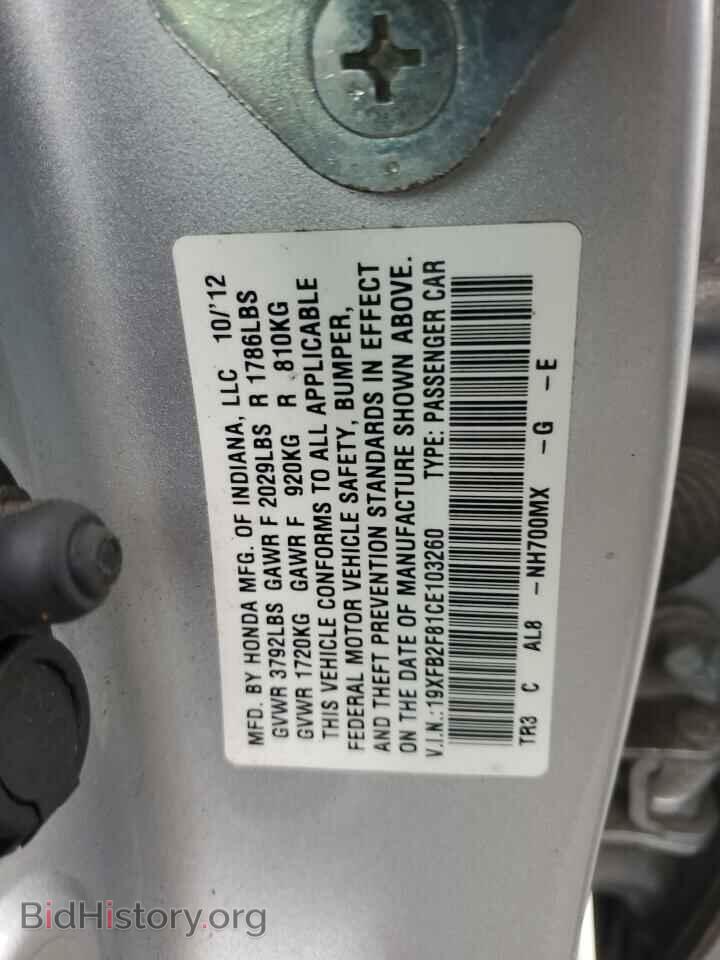 2012 HONDA CIVIC - VIN: 19XFB2F81CE103260 - Photo 12