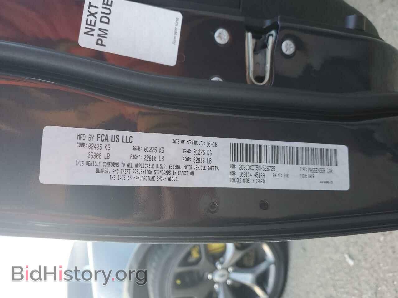 2019 DODGE CHARGER - VIN: 2C3CDXCT5KH526725 - Фото 12
