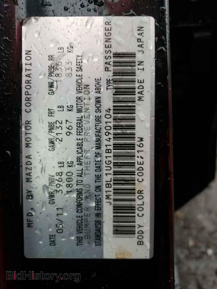 2011 MAZDA 3 - VIN: JM1BL1UG1B1490104 - Фото 13