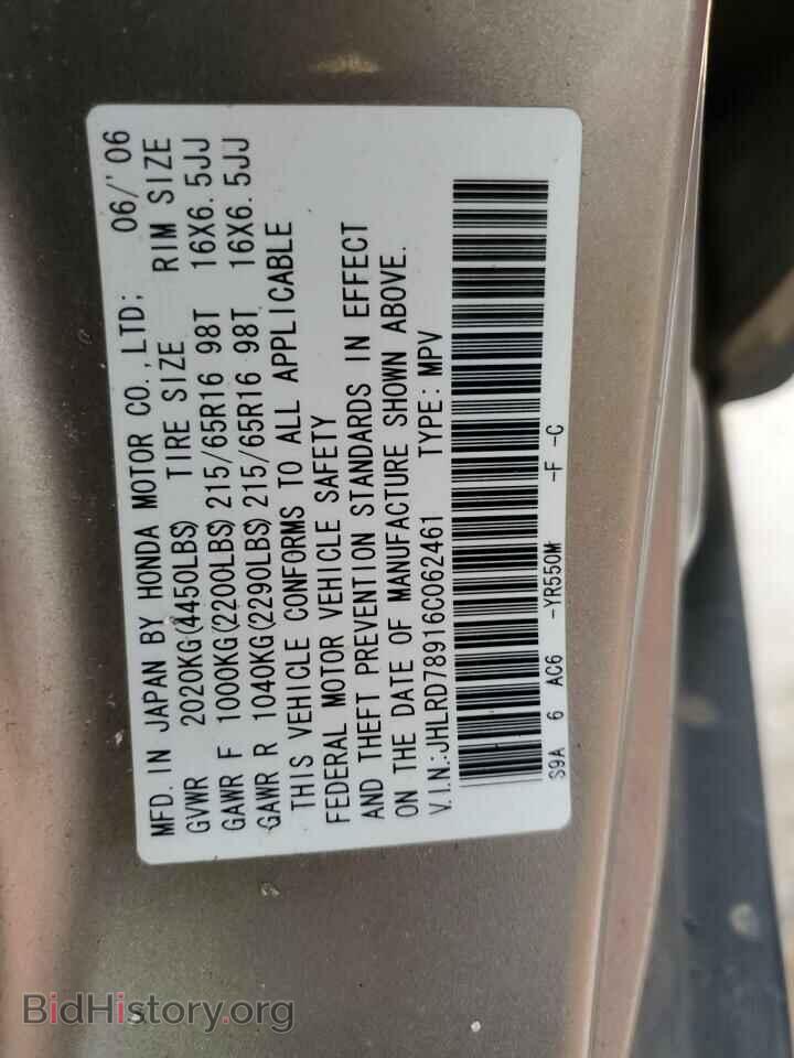 2006 HONDA CRV - VIN: JHLRD78916C062461 - Фото 13