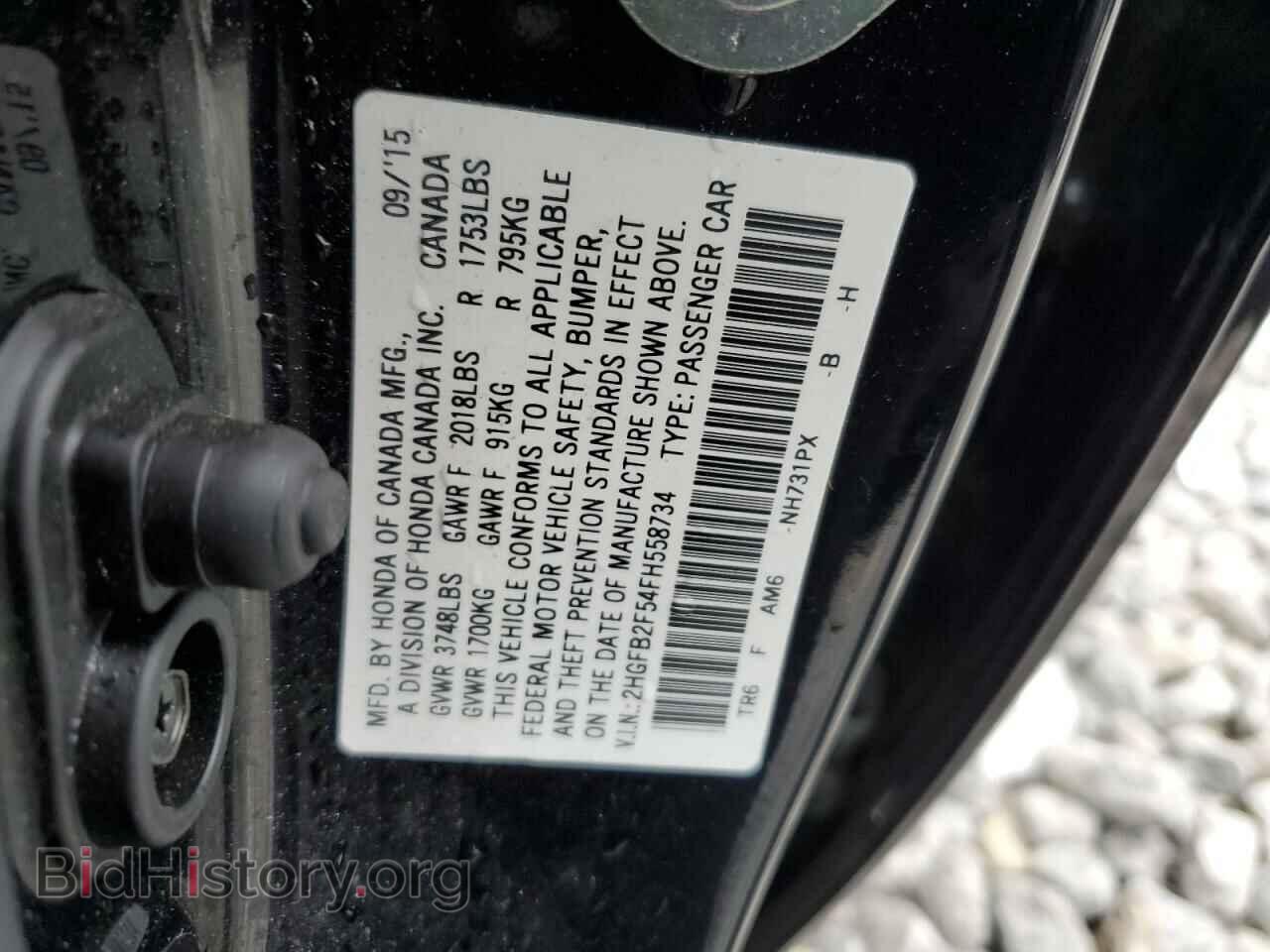 2015 HONDA CIVIC - VIN: 2HGFB2F54FH558734 - Фото 12