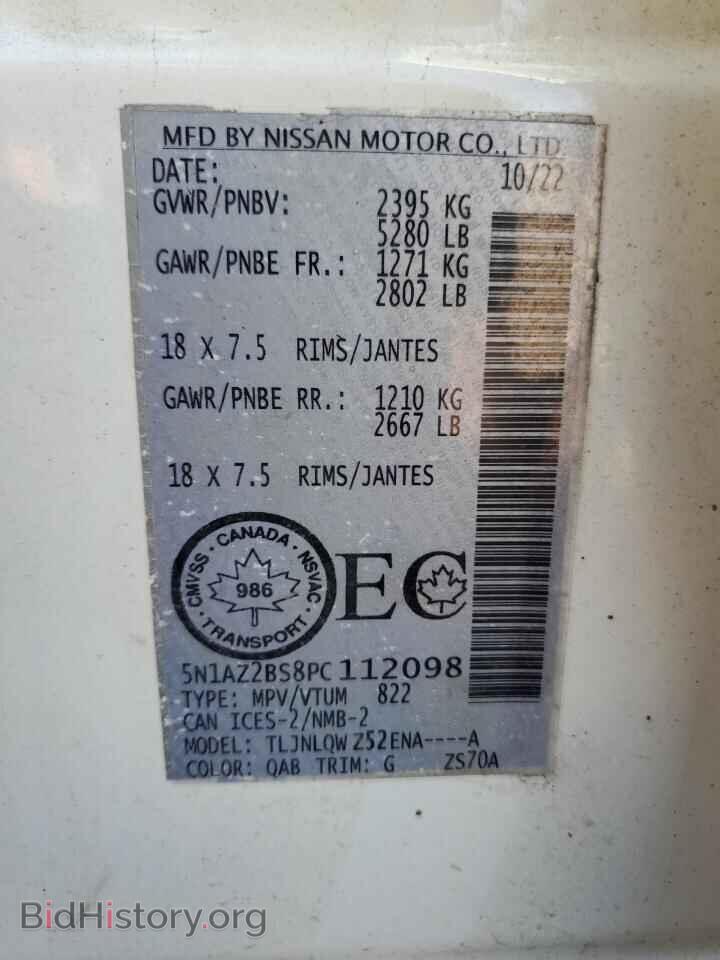 2023 NISSAN MURANO - VIN: 5N1AZ2BS8PC112098 - Фото 14