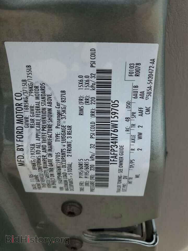 2006 FORD FOCUS - VIN: 1FAFP34N76W159705 - Фото 12