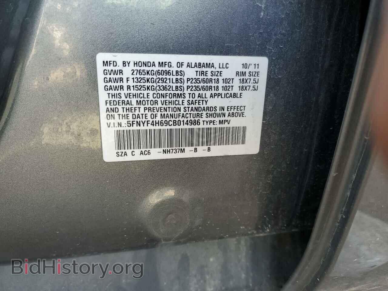 2012 HONDA PILOT - VIN: 5FNYF4H69CB014986 - Фото 12