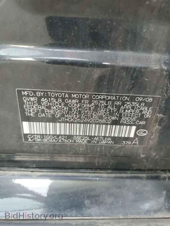 2009 LEXUS IS - VIN: JTHCK262492028802 - Фото 12