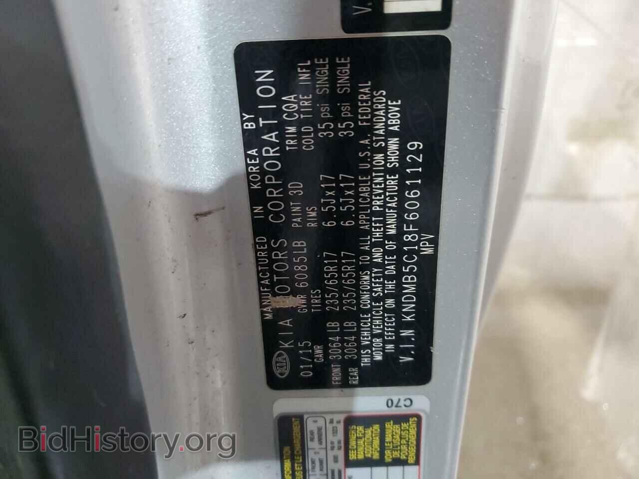 2015 KIA All Models - VIN: KNDMB5C18F6061129 - Фото 13