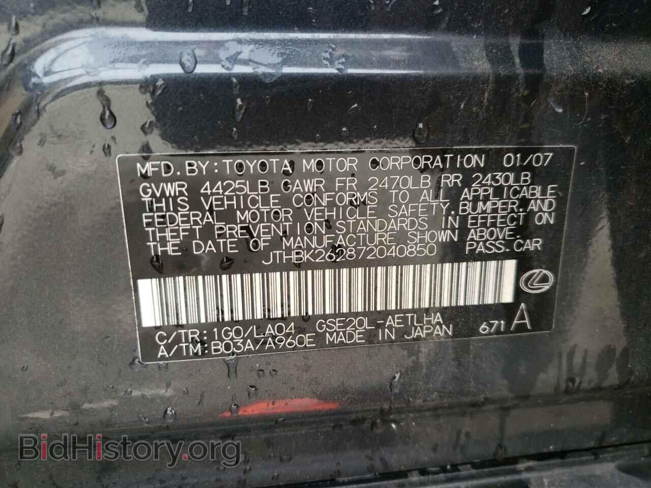 2007 LEXUS IS - VIN: JTHBK262872040850 - Photo 12