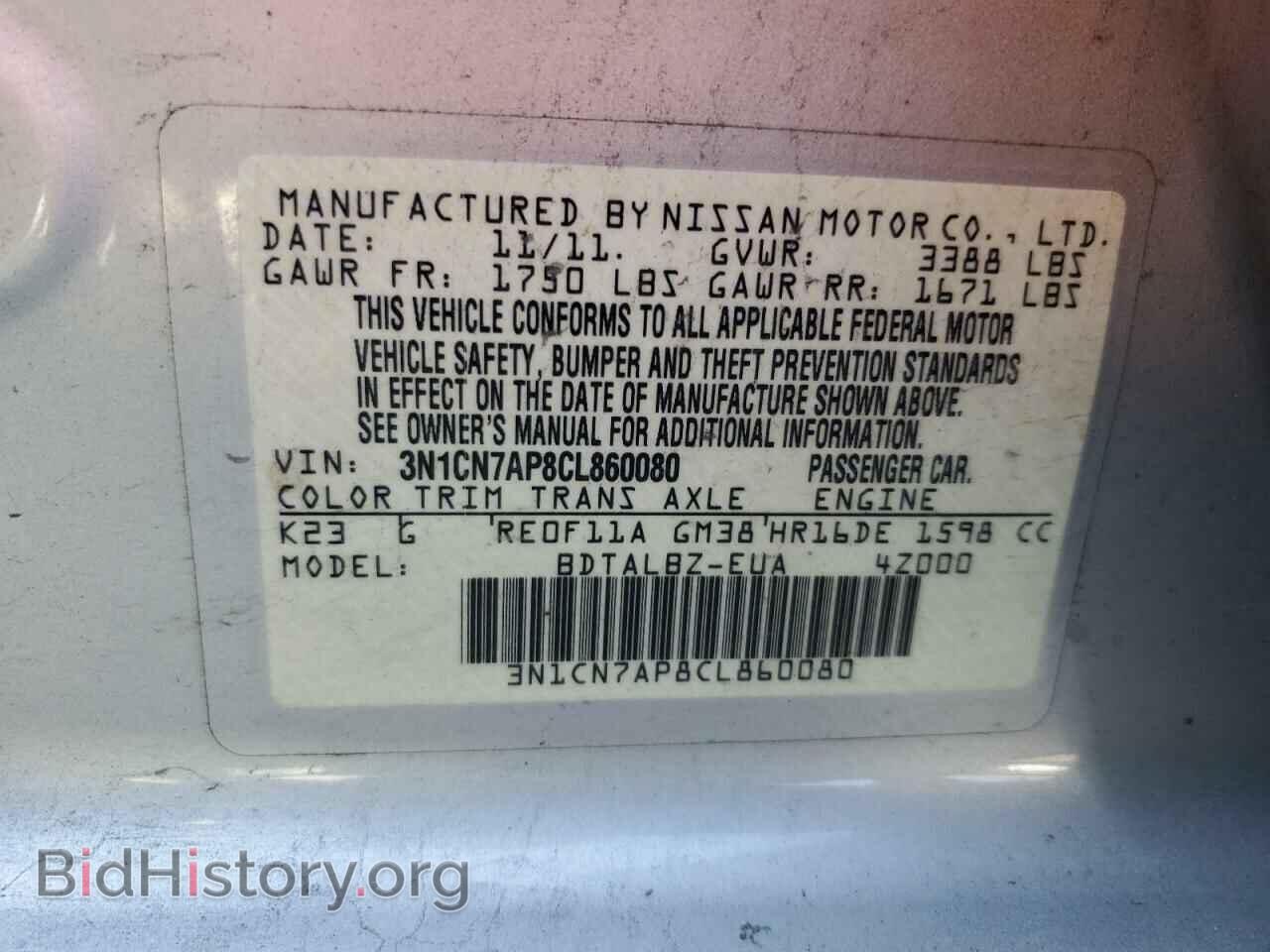 2012 NISSAN VERSA - VIN: 3N1CN7AP8CL860080 - Фото 13