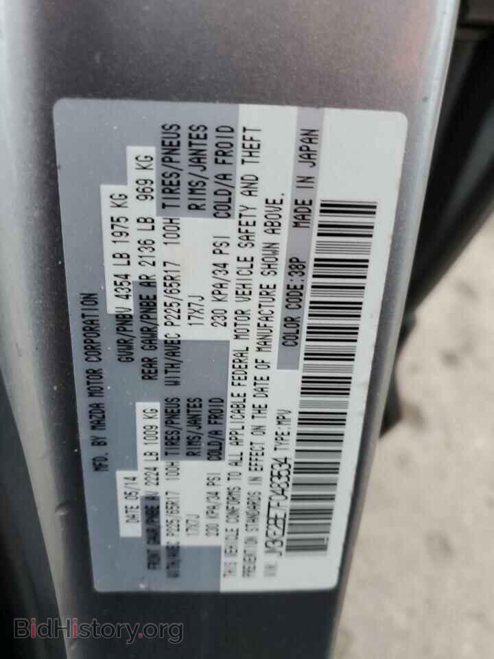 2015 MAZDA CX-5 - VIN: JM3KE2BE7F0483534 - Фото 13