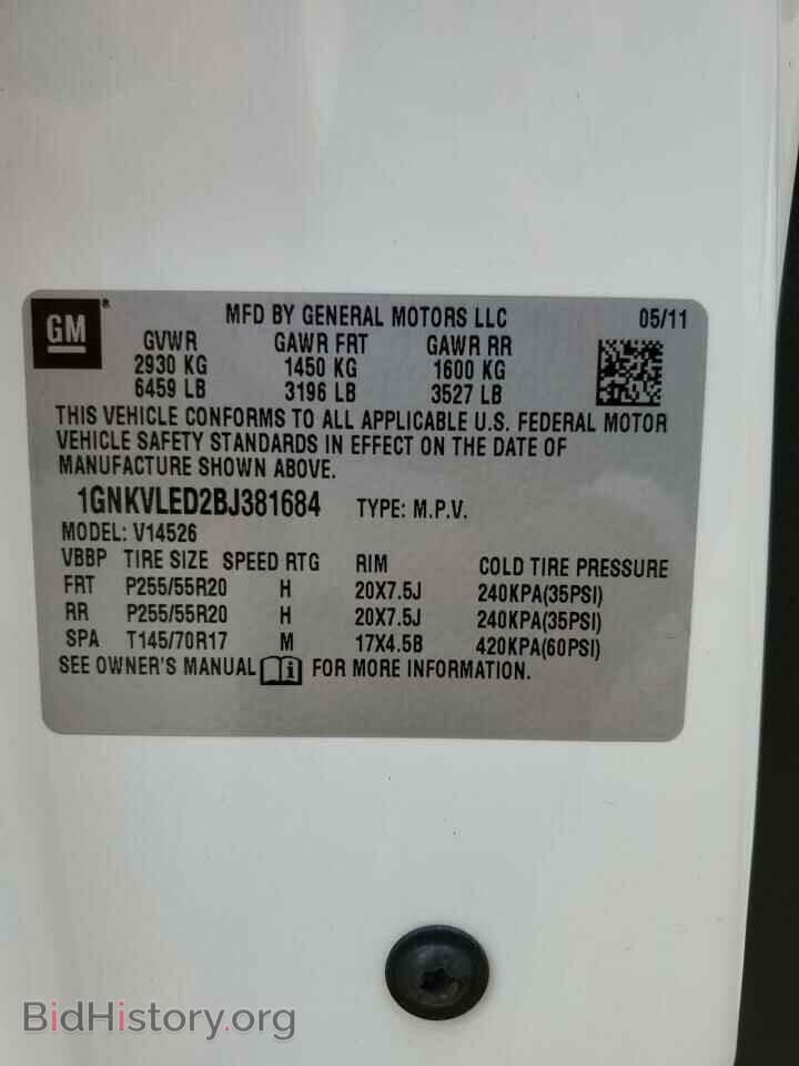 2011 CHEVROLET TRAVERSE - VIN: 1GNKVLED2BJ381684 - Фото 13