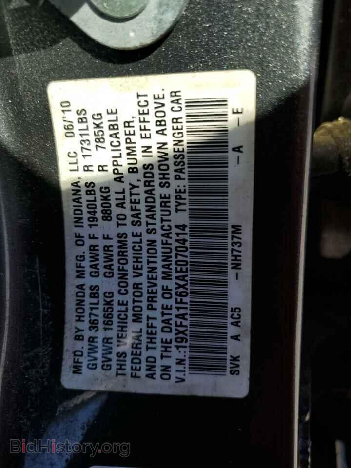 2010 HONDA CIVIC - VIN: 19XFA1F6XAE070414 - Фото 12