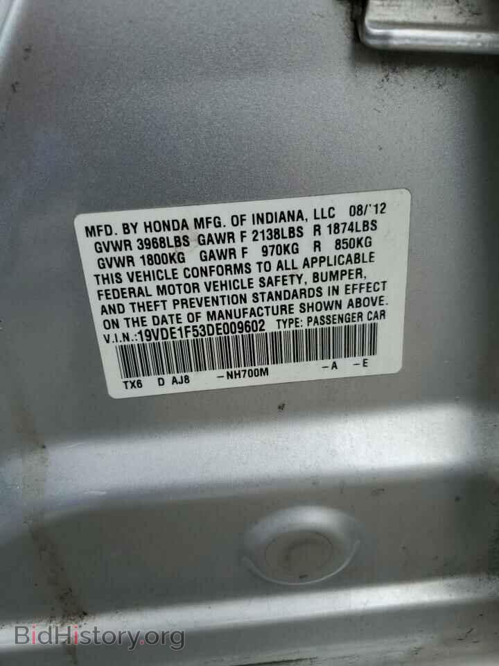 2013 ACURA ILX - VIN: 19VDE1F53DE009602 - Фото 12