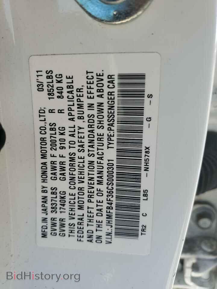 2012 HONDA CIVIC - VIN: JHMFB4F36CS000301 - Фото 12