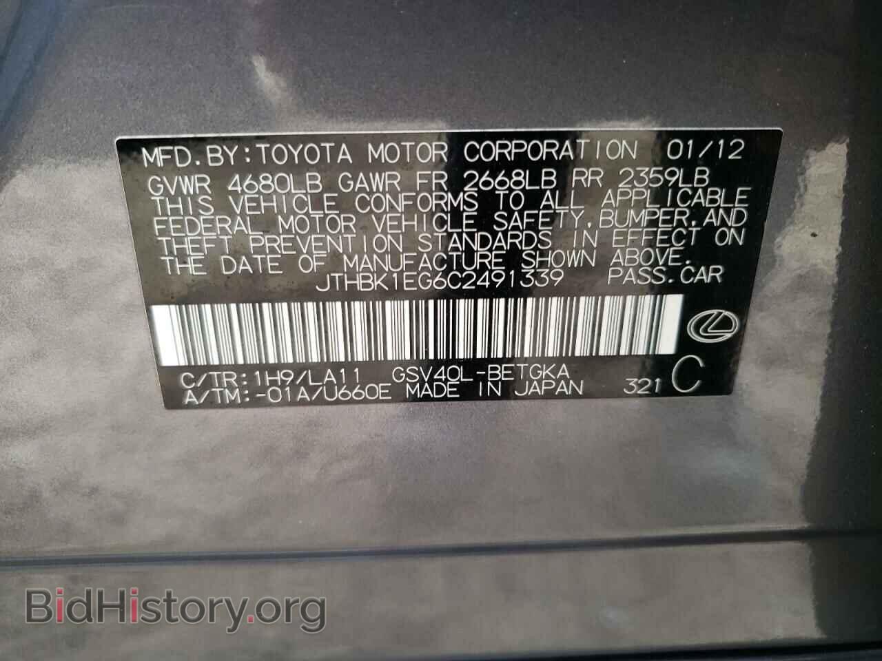 2012 LEXUS ES350 - VIN: JTHBK1EG6C2491339 - Фото 12