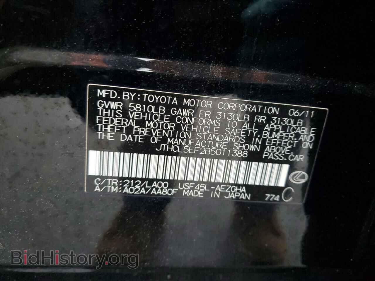 2011 LEXUS LS460 - VIN: JTHCL5EF2B5011388 - Photo 12
