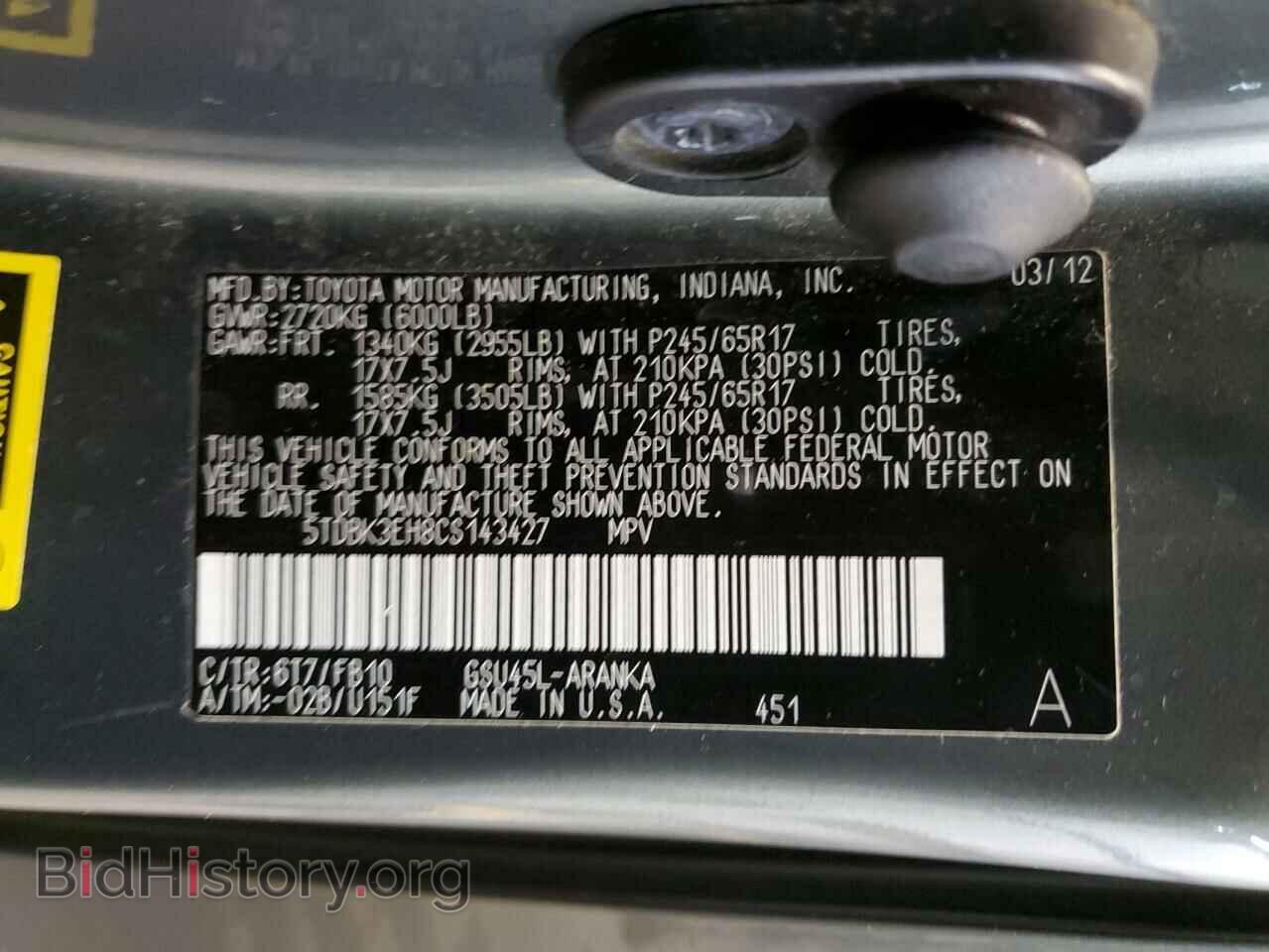 2012 TOYOTA HIGHLANDER - VIN: 5TDBK3EH8CS143427 - Фото 13