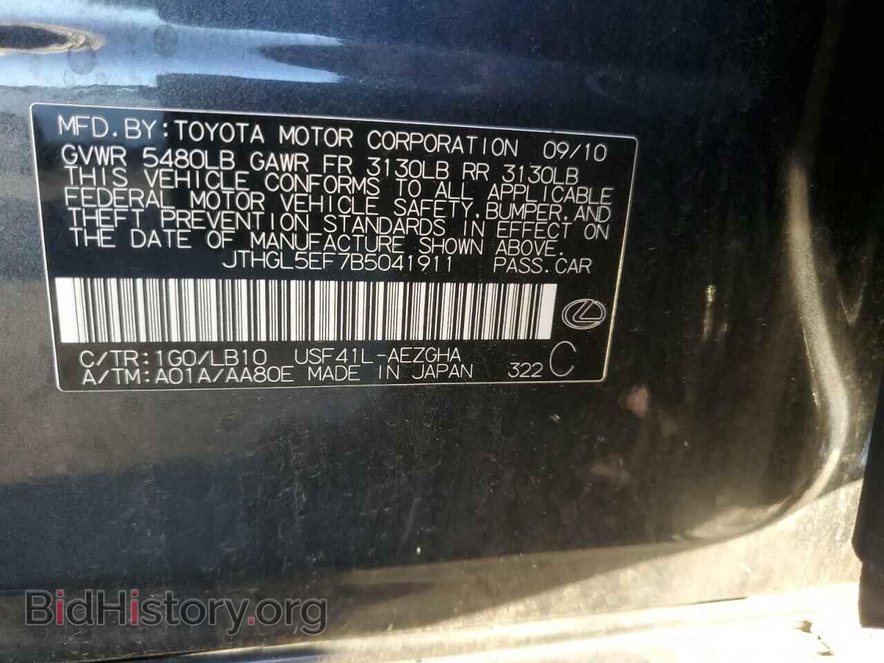 2011 LEXUS LS460 - VIN: JTHGL5EF7B5041911 - Photo 12