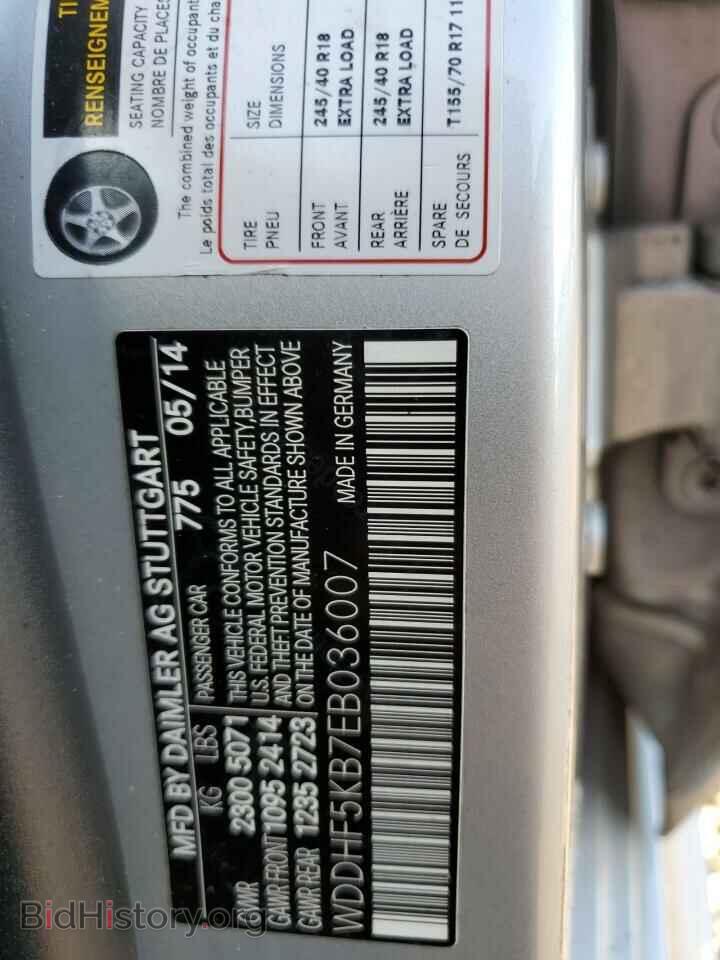 2014 MERCEDES-BENZ E-CLASS - VIN: WDDHF5KB7EB036007 - Фото 12