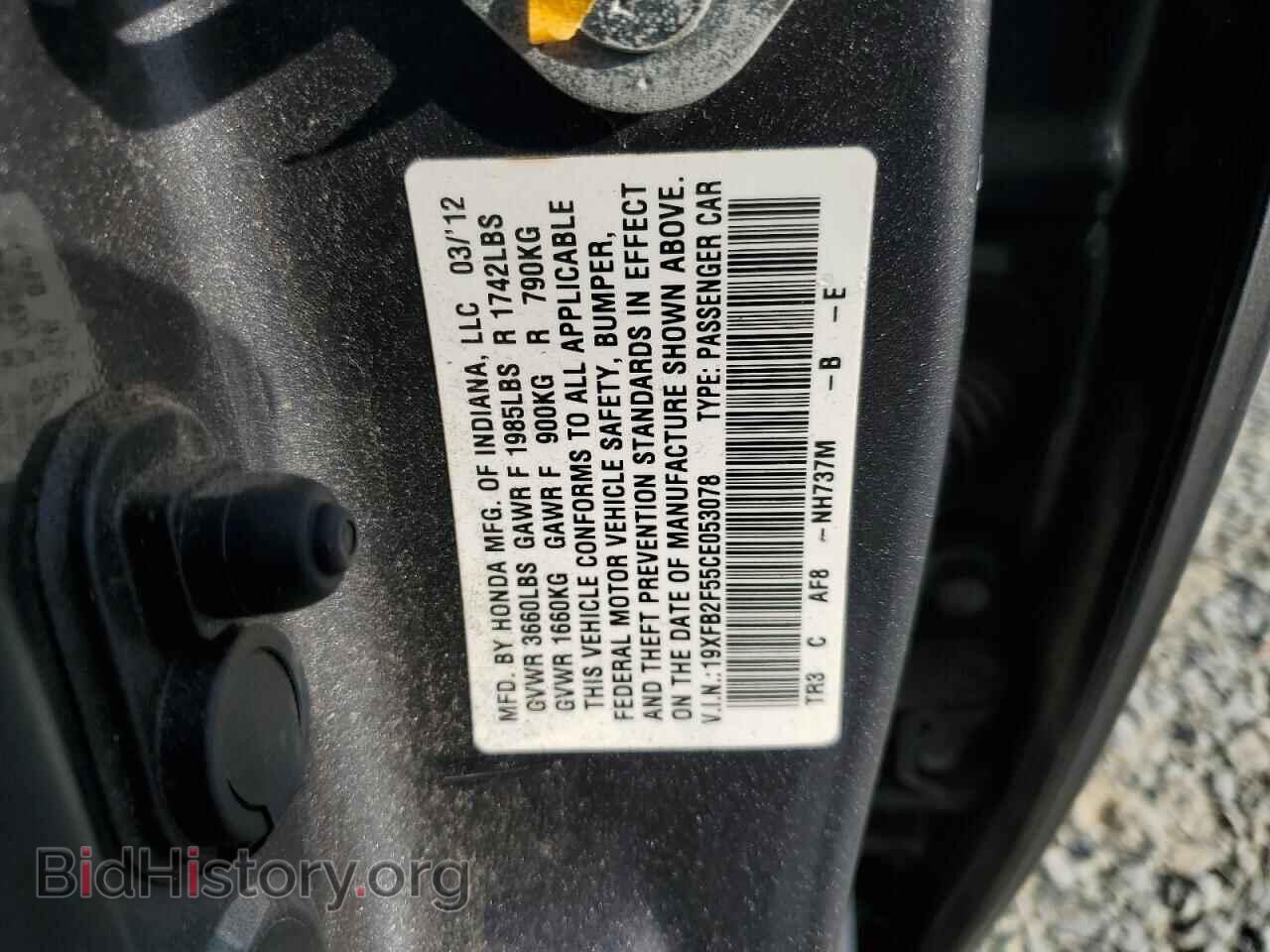 2012 HONDA CIVIC - VIN: 19XFB2F55CE053078 - Фото 12