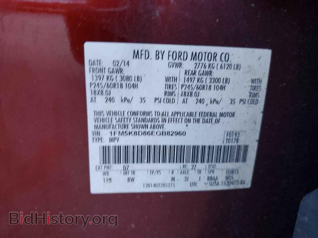 2014 FORD EXPLORER - VIN: 1FM5K8D86EGB82960 - Фото 13