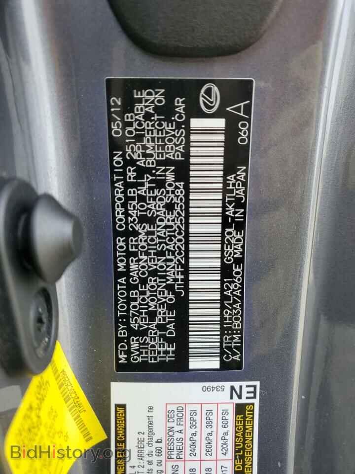 2012 LEXUS IS - VIN: JTHFF2C20C2525584 - Photo 13