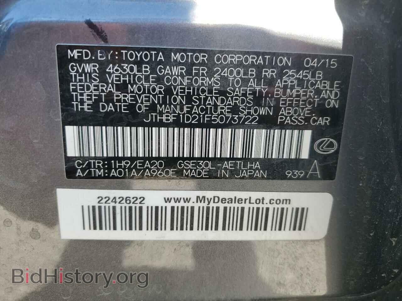 2015 LEXUS IS - VIN: JTHBF1D21F5073722 - Фото 12