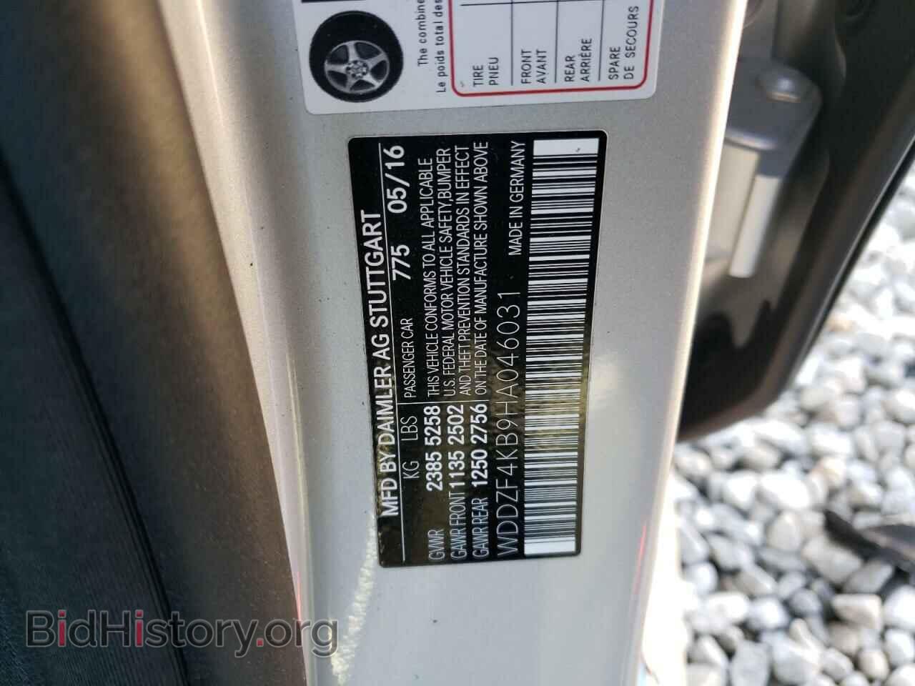2017 MERCEDES-BENZ E-CLASS - VIN: WDDZF4KB9HA046031 - Фото 12