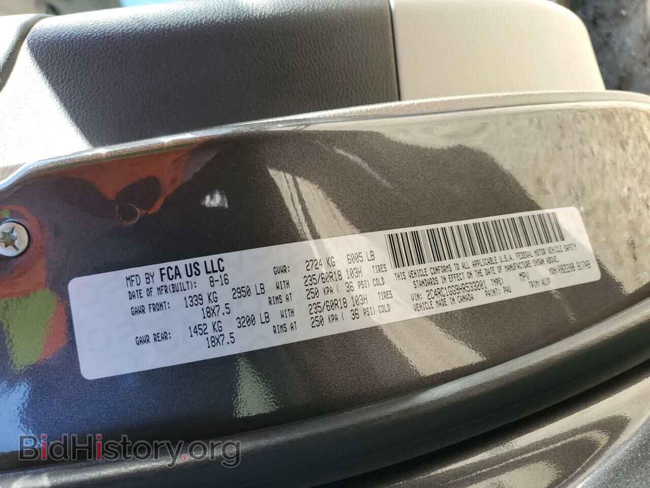 2017 CHRYSLER PACIFICA - VIN: 2C4RC1GG9HR533201 - Photo 13
