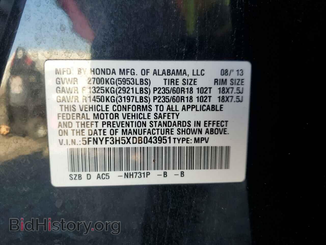 2013 HONDA PILOT - VIN: 5FNYF3H5XDB043951 - Фото 13