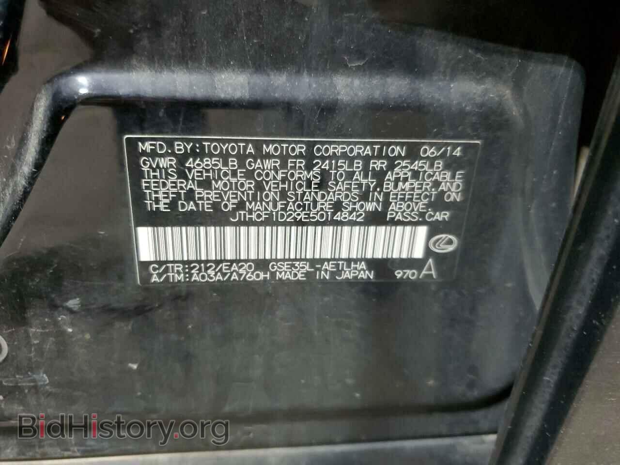 2014 LEXUS IS - VIN: JTHCF1D29E5014842 - Фото 12