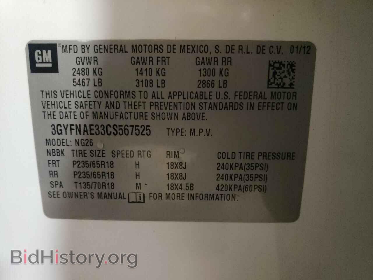 2012 CADILLAC SRX - VIN: 3GYFNAE33CS567525 - Фото 12