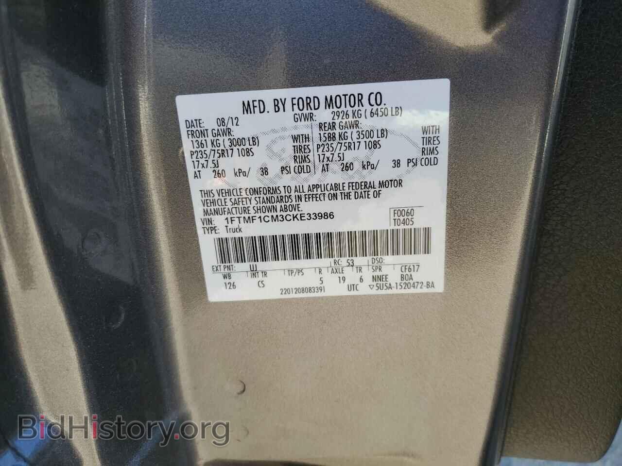 2012 FORD All Models - VIN: 1FTMF1CM3CKE33986 - Фото 12