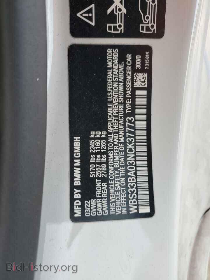 2022 BMW M4 - VIN: WBS33BA03NCK37773 - Фото 12