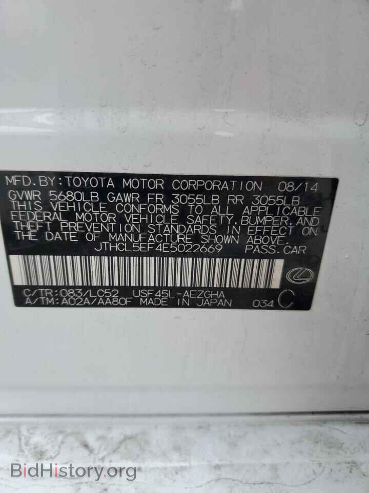 2014 LEXUS LS460 - VIN: JTHCL5EF4E5022669 - Фото 13