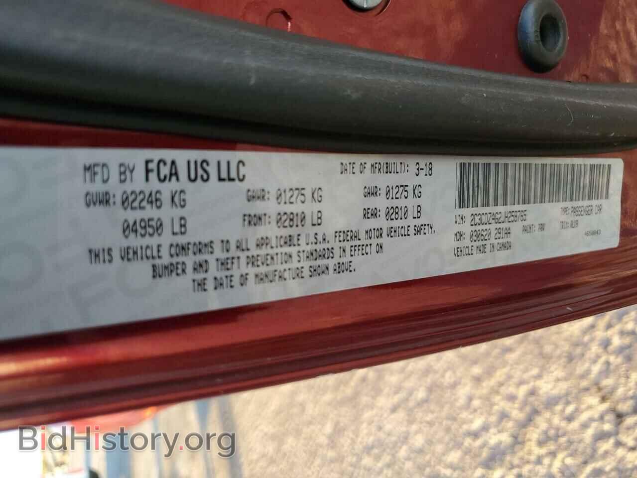 2018 DODGE CHALLENGER - VIN: 2C3CDZAG2JH258765 - Фото 12