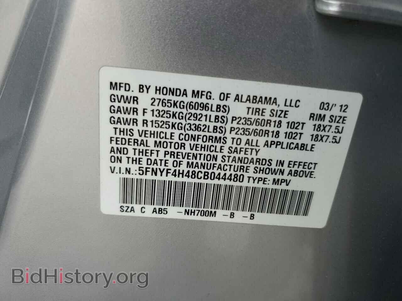 2012 HONDA PILOT - VIN: 5FNYF4H48CB044480 - Фото 13