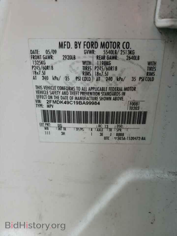 2009 FORD EDGE - VIN: 2FMDK49C19BA99984 - Photo 12