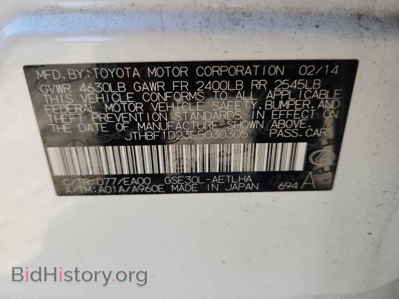 2014 LEXUS IS - VIN: JTHBF1D23E5030305 - Фото 13
