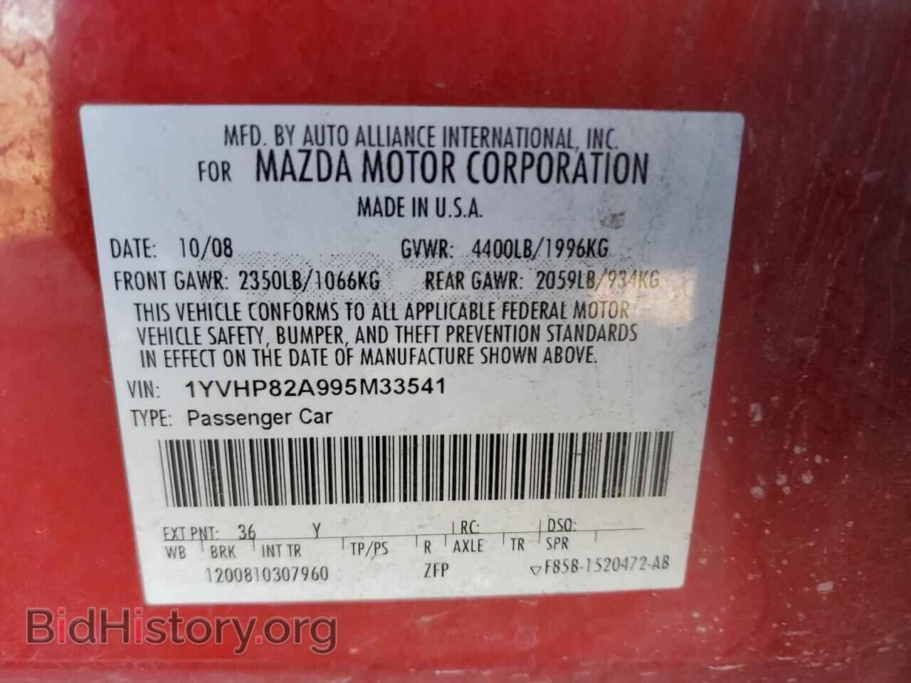 2009 MAZDA 6 - VIN: 1YVHP82A995M33541 - Фото 12
