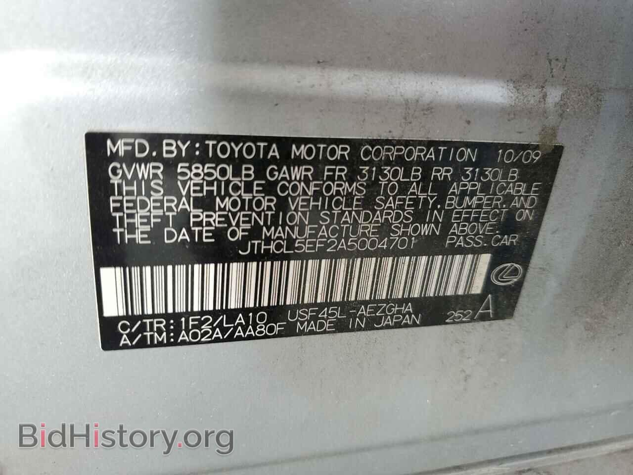 2010 LEXUS LS460 - VIN: JTHCL5EF2A5004701 - Фото 15