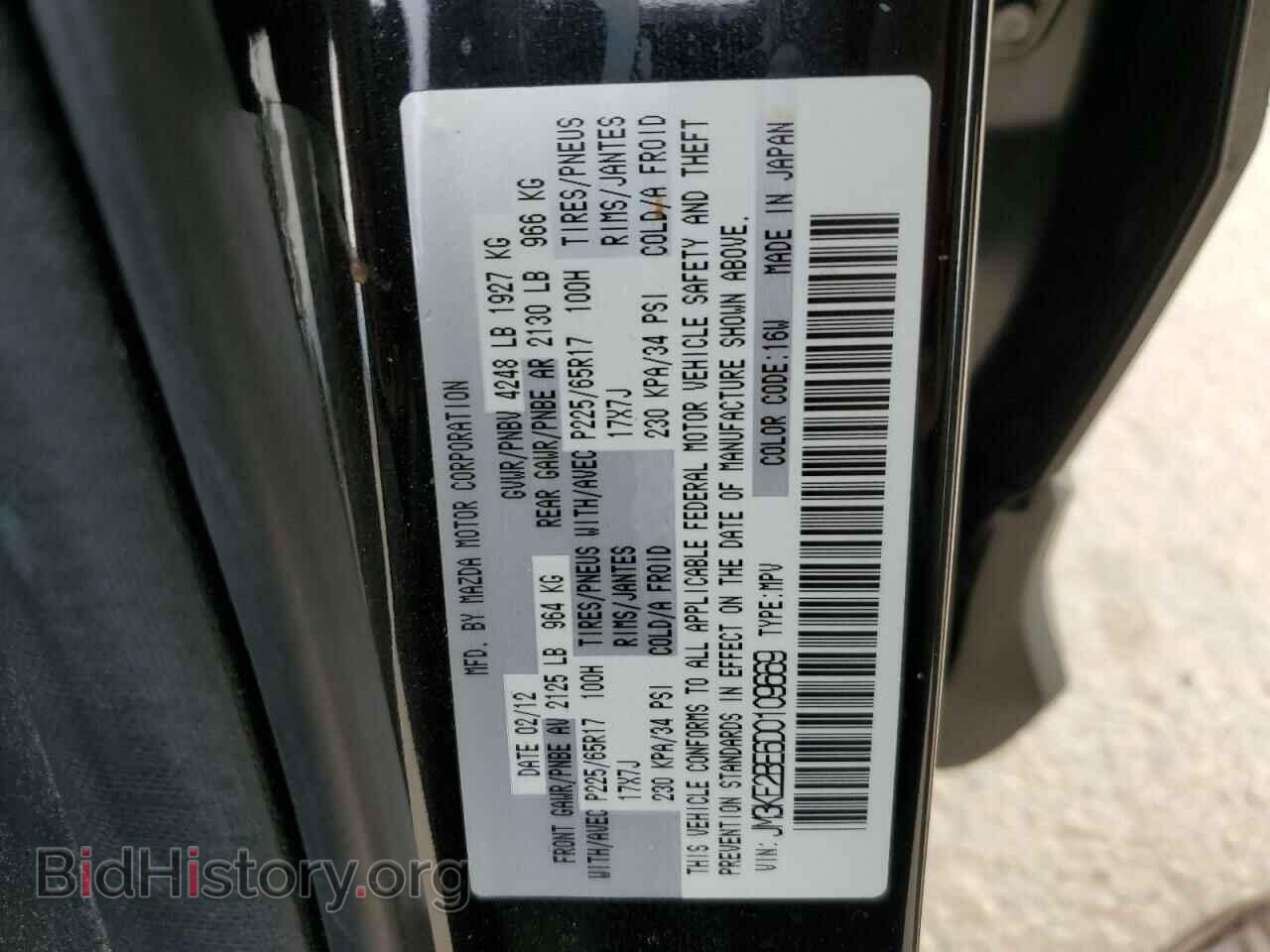 2013 MAZDA CX-5 - VIN: JM3KE2BE6D0109669 - Фото 13