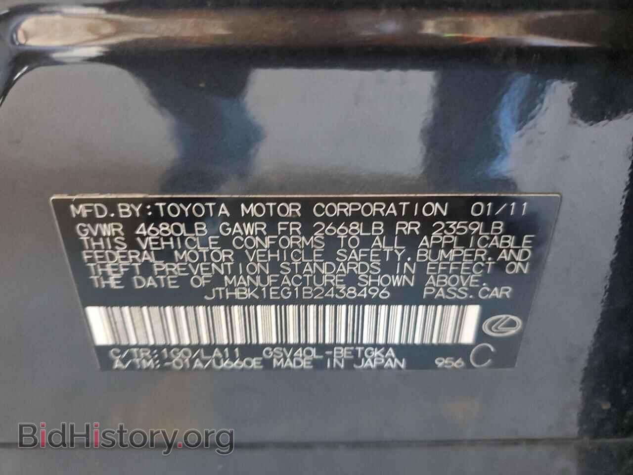 2011 LEXUS ES350 - VIN: JTHBK1EG1B2438496 - Фото 12